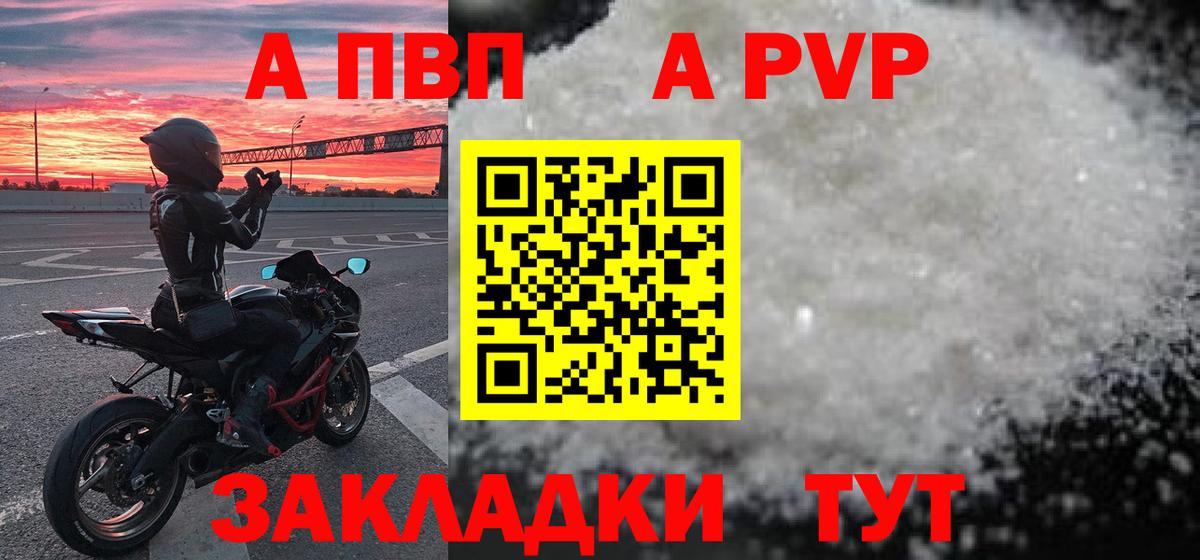 Когалым  А ПВП кристаллы  Alfa_PVP крисы CK  A PVP VHQ  Вход с VPN 