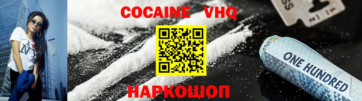 Когалым  Cocaine 99%  Вход с VPN  КОКАИН Fish Scale 