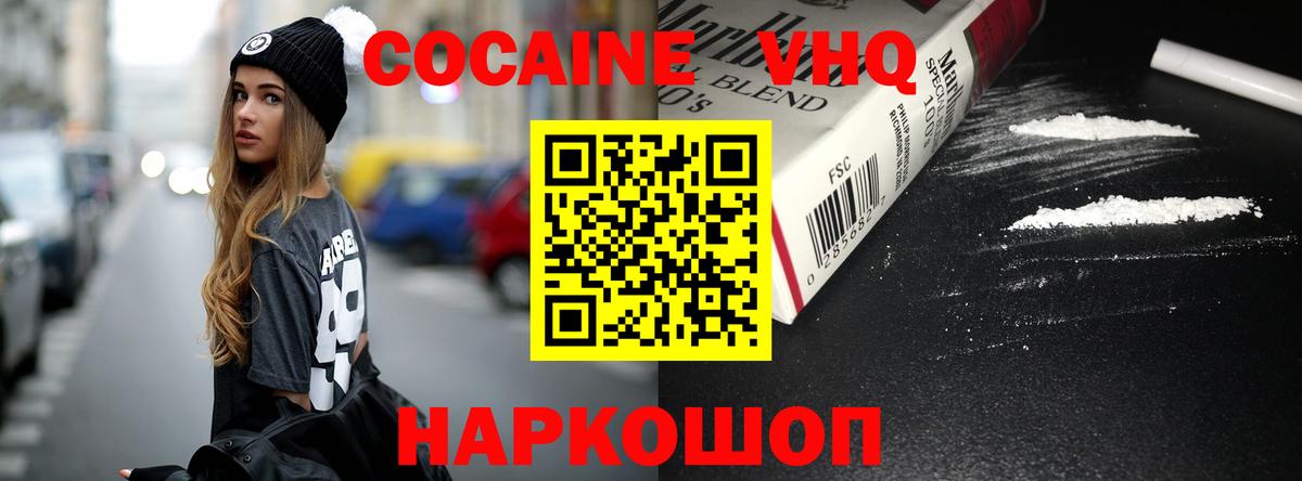 Cocaine Fish Scale Когалым