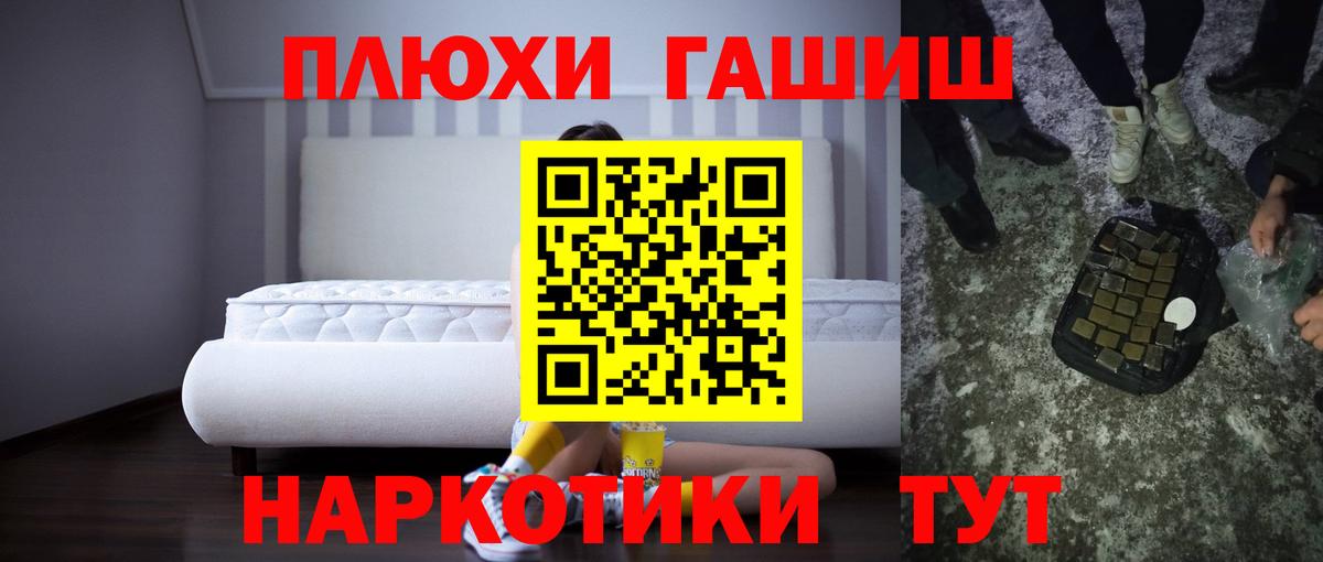 Когалым  ГАШ Premium  Вход с VPN  ГАШ ice o lator 