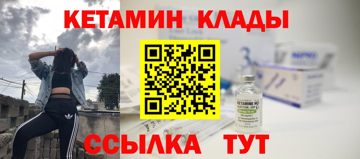 КЕТАМИН ketamine  Вход с VPN  Когалым 