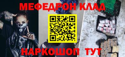 мяу мяу кристалл Краснознаменск