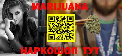 марихуана Краснодар