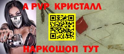мяу мяу кристалл Краснознаменск