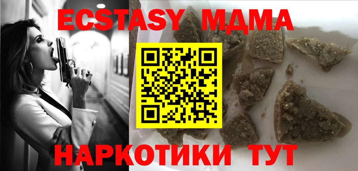МДМА  MDMA молли  Вход с VPN  Когалым 