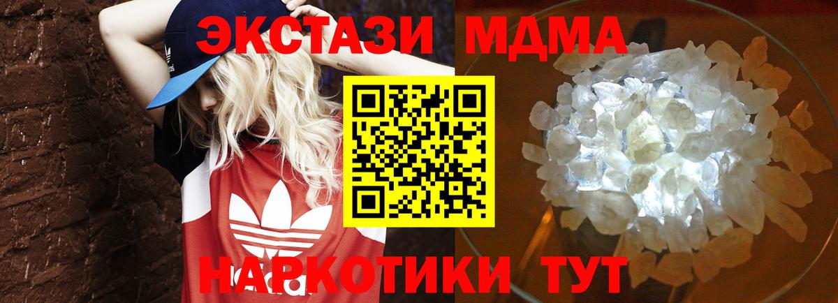 МДМА молли Когалым