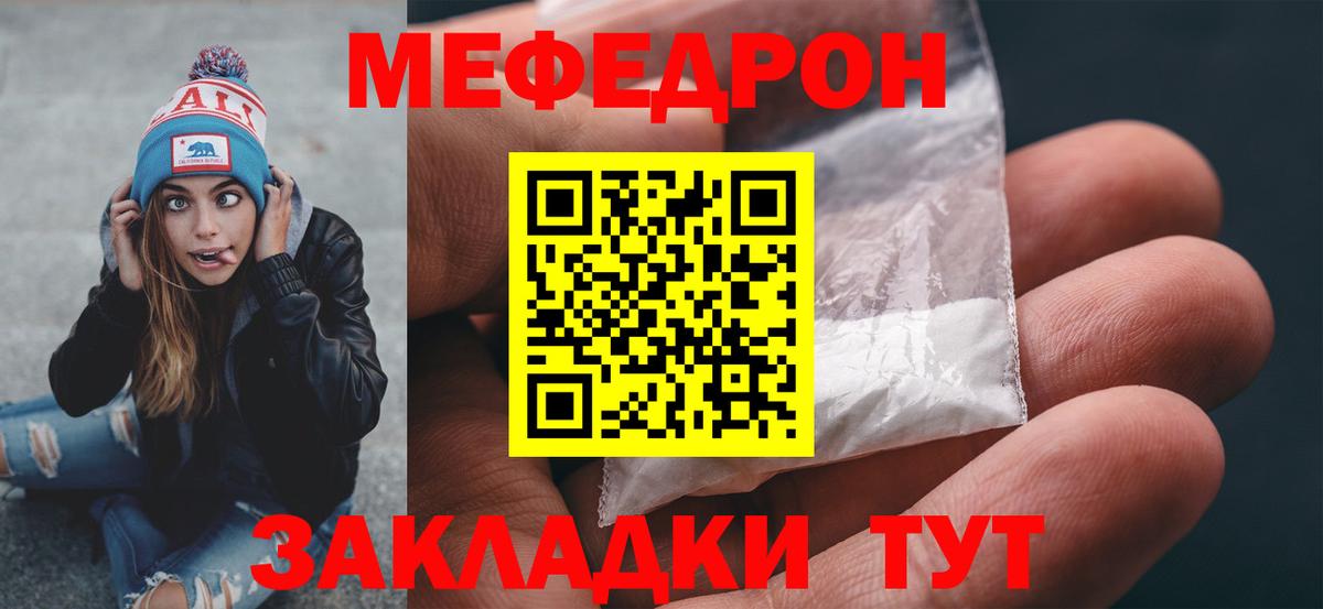 даркнет сайт  Меф  Вход с VPN  Меф VHQ  Мефедрон 4 MMC  Когалым 