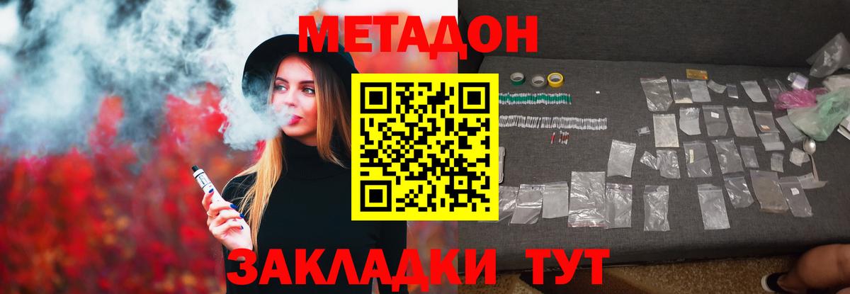 Метадон кристалл  Вход с VPN  blacksprut онион  МЕТАДОН кристалл  Когалым 