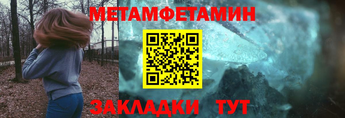 МЕТАМФЕТАМИН витя  Вход с VPN  МЕТАМФЕТАМИН витя  Метамфетамин  Когалым 