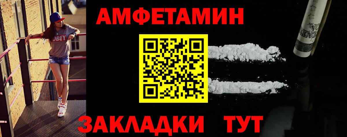 Первитин Methamphetamine Когалым