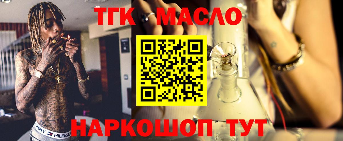 ТГК вейп  Вход с VPN  Когалым 