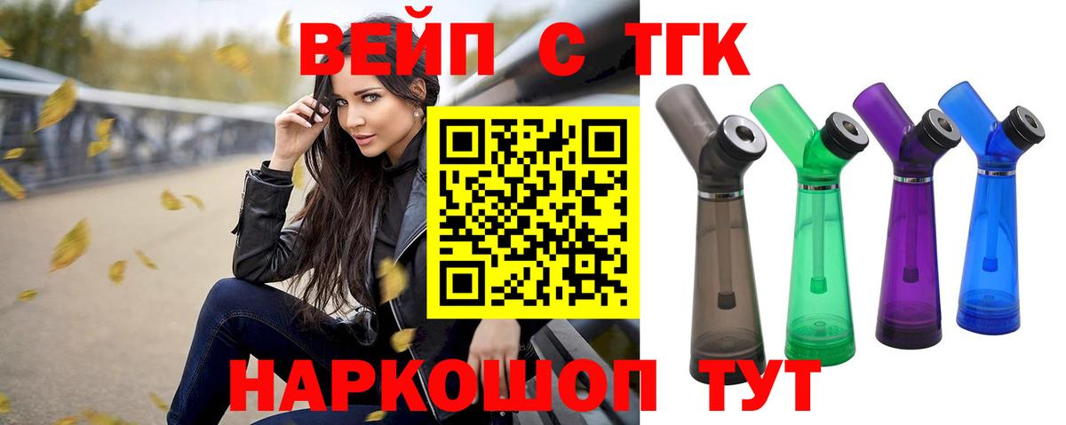 Дистиллят ТГК вейп Когалым